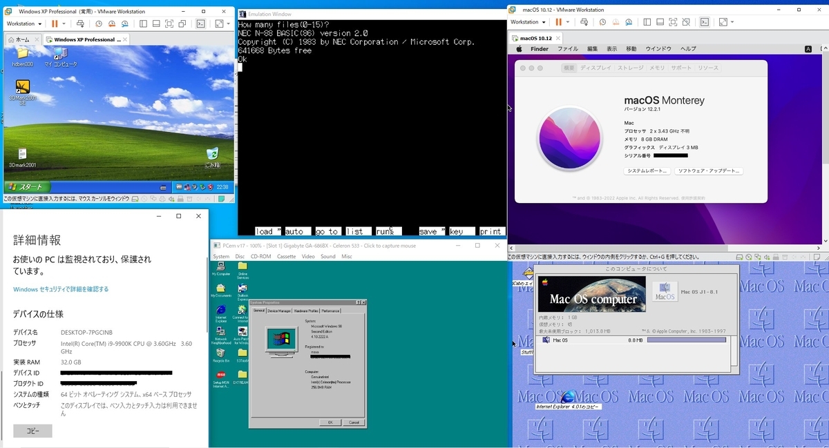 Windows98 ソフトのみ その3｜コンピュータ Windows98
