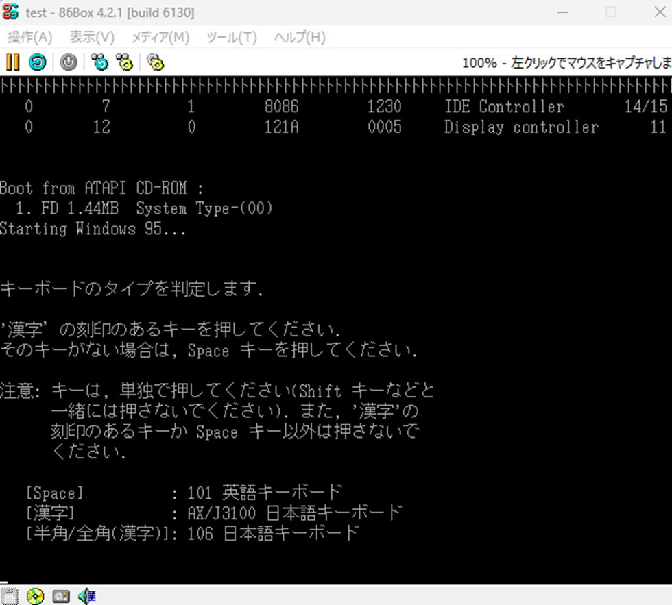86Box対応「Windows95のインストール」について - 試行錯誤ですが何か