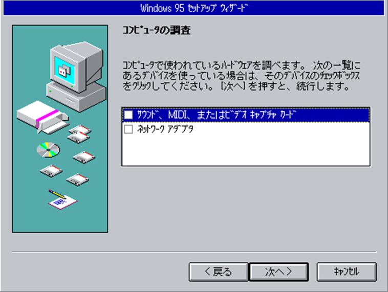 86Box対応「Windows95のインストール」について - 試行錯誤ですが何か