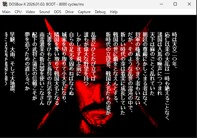 DOSBox-XをPC98エミュレータとして動かす！試行錯誤の末に見えた設定の