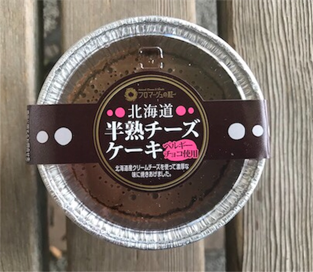 ローソン 北海道半熟チーズケーキ ベルギーチョコ使用 これはトロトロ 美味しそうなチーズケーキのそのお味は 甘党犬のお菓子小屋