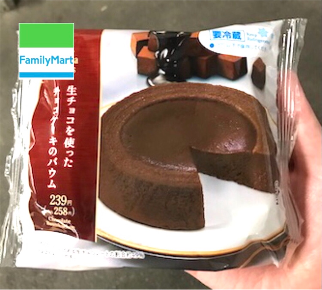 ファミマ 生チョコを使ったチョコケーキのバウム 秋冬向けチョコレート感がハンパないバウムクーヘン登場 甘党犬のお菓子小屋 たま にホラー 雑記