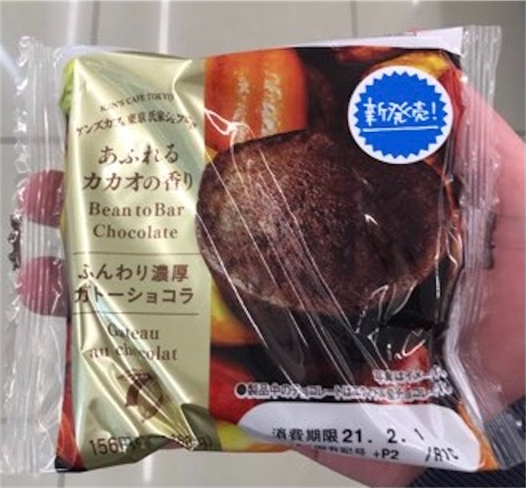 ファミマ ふんわり濃厚ガトーショコラ ケンズカフェ東京とのコラボ商品 気になるガトーショコラを早速レビュー 甘党犬のお菓子小屋 たま にホラー 雑記