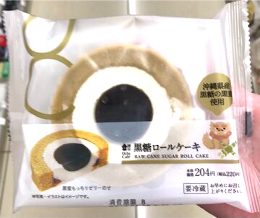 ローソン 黒糖ロールケーキ 沖縄県産黒糖の黒蜜使用 早速実食レビュー 甘党犬のお菓子小屋