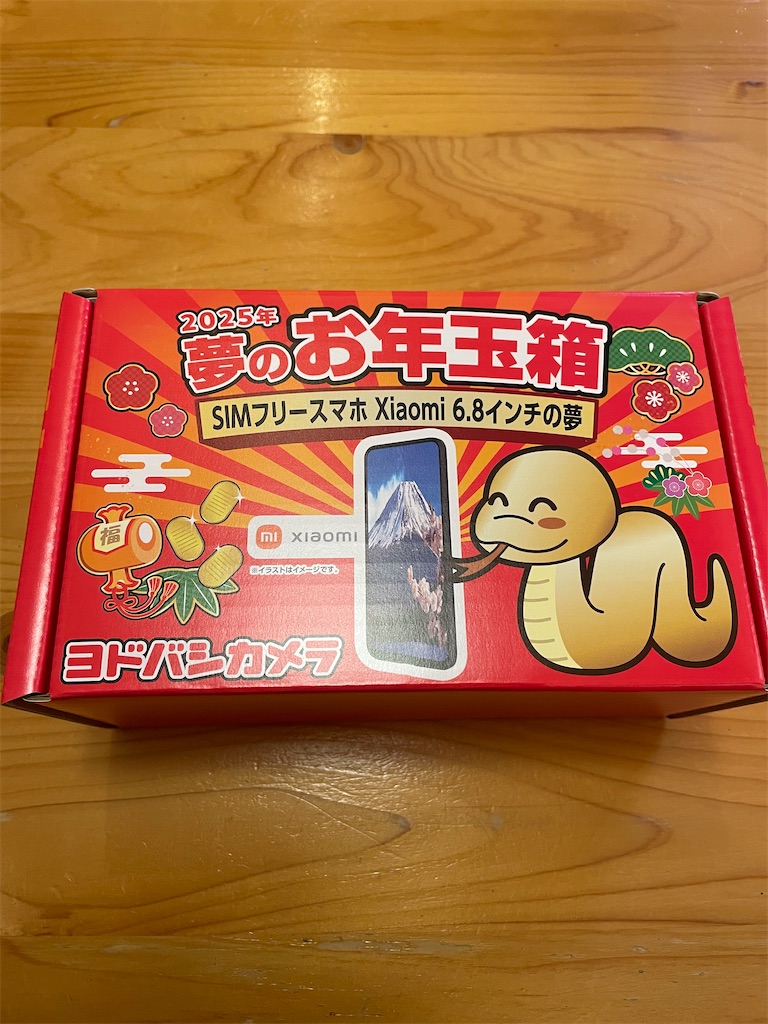福袋の中身