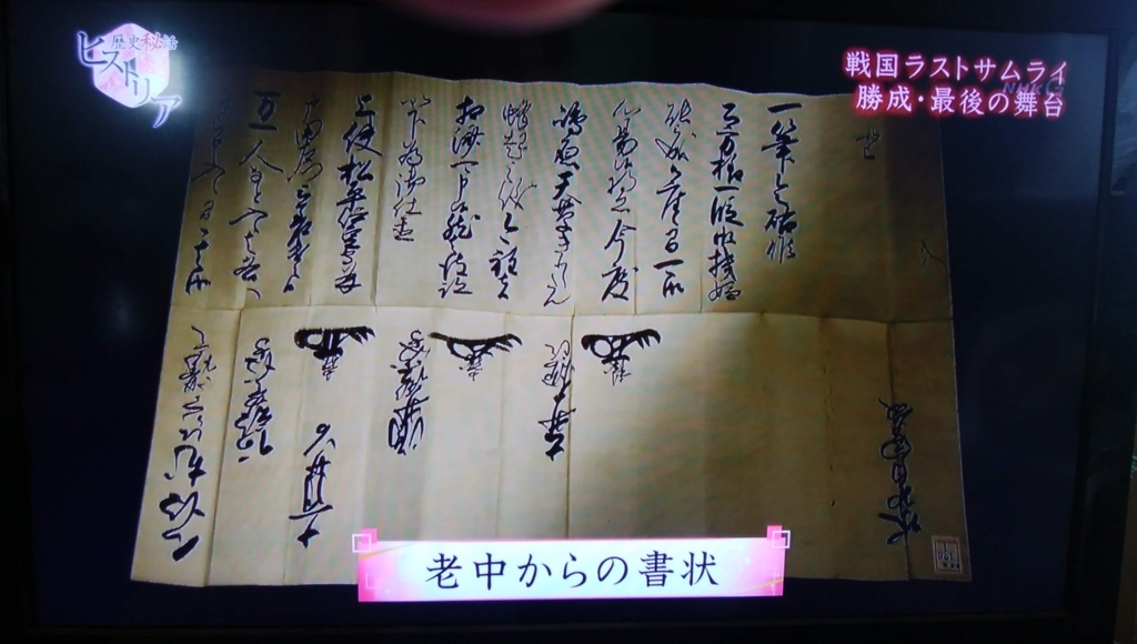 寛永14年11月28日水野勝成宛土井利勝・酒井忠勝・阿部忠秋連署老中奉書