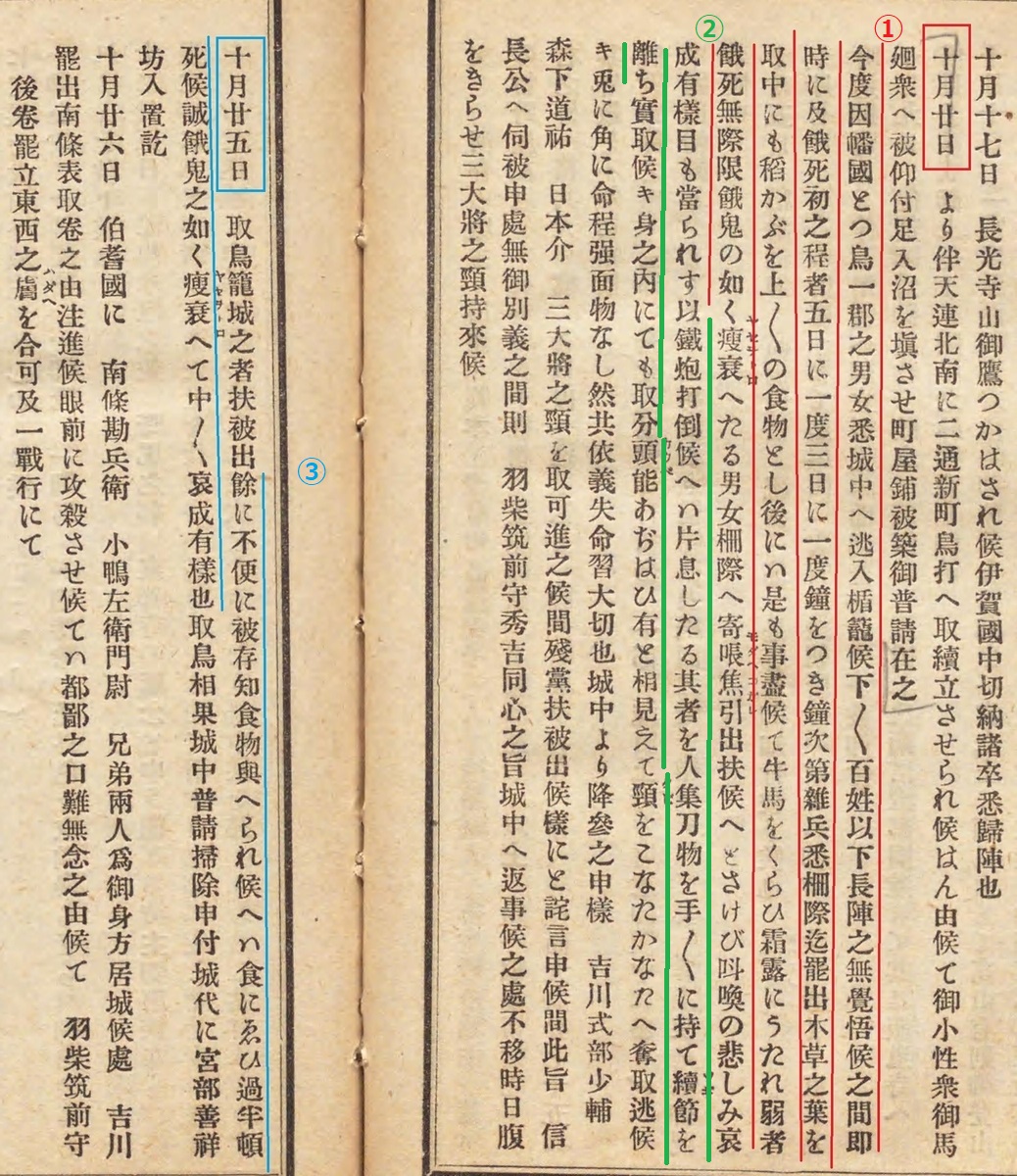 京都市：スポット展示 「若冲が生まれた町‐中魚屋町の古文書