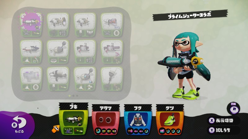 プライムシューターコラボギア 彡 ただのメモ