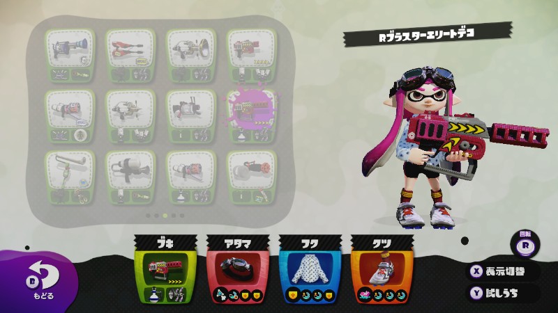 rブラスターエリートデコギア 彡 ただのメモ