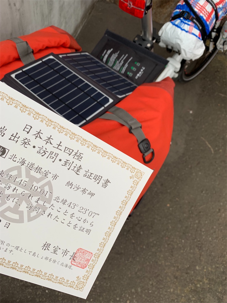 f:id:x68trap030:20190826200402j:image f:id:x68trap030:20190826200402j:image