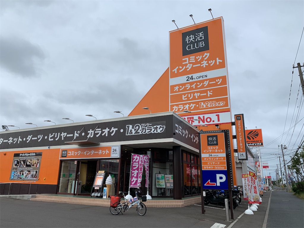 f:id:x68trap030:20190901180500j:image