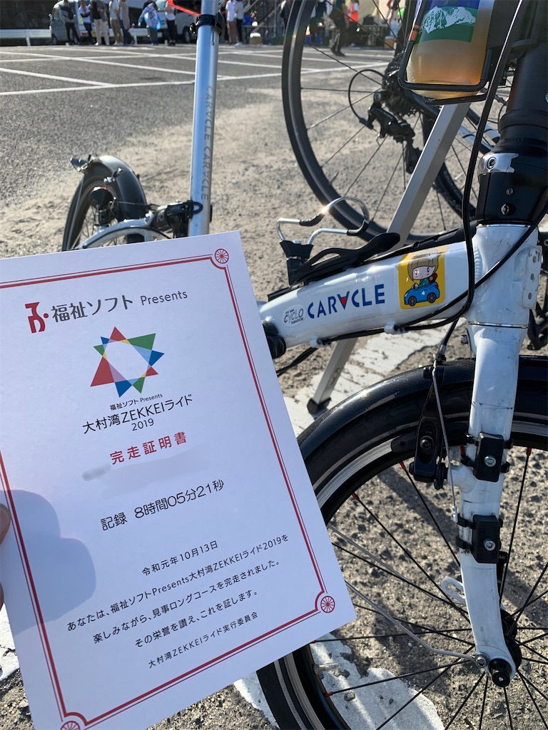 f:id:x68trap030:20191126201256j:image