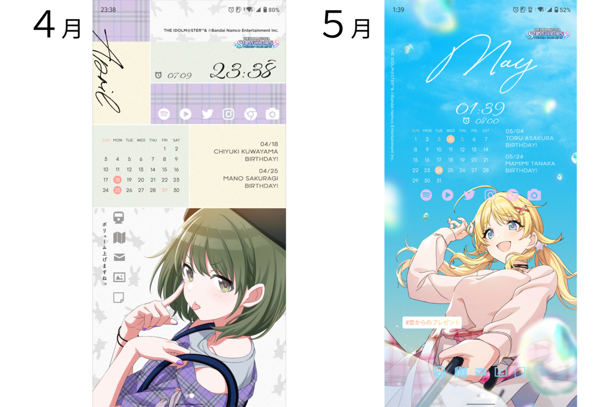 Klwp シャニマス公式配布の壁紙に合わせたホーム画面 ななしろぐ
