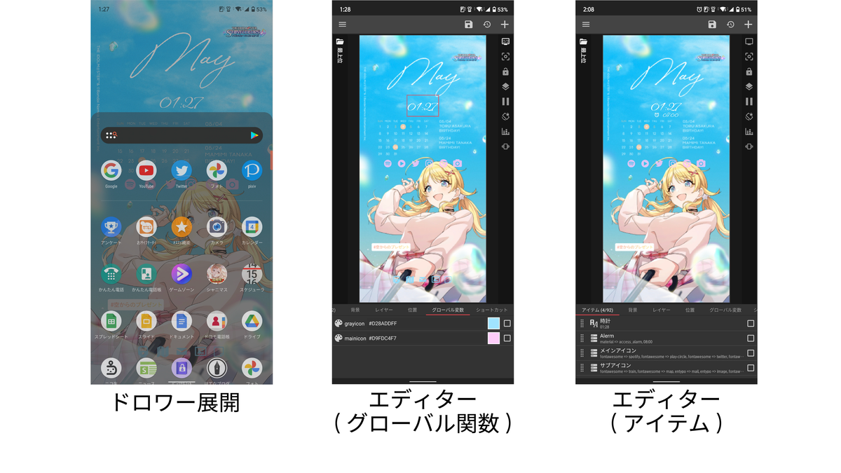 Klwp シャニマス公式配布の壁紙に合わせたホーム画面 ななしろぐ