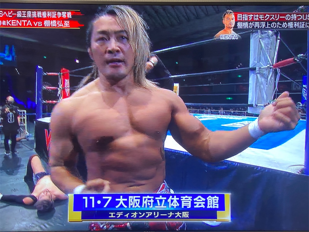 11・7 IWGP USヘビー級王座 挑戦権利証 KENTA VS 棚橋弘至