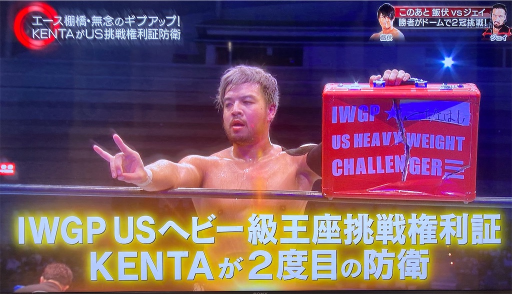 11・7 IWGP USヘビー級王座 挑戦権利証 KENTA VS 棚橋弘至