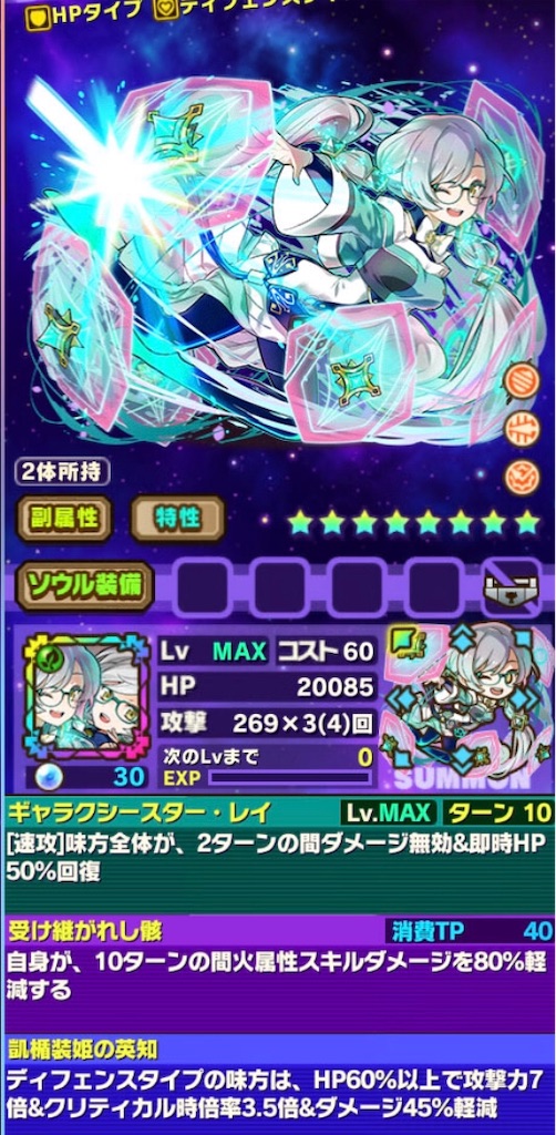 装姫がついに覚醒へ みんな可愛い W サモンズボード無課金プレイ ヒキ弱の底力お見せします