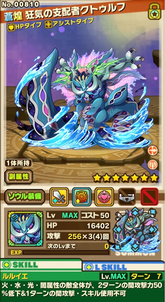 リュエダゴンの魔窟 最下層を欠氷シャオシンなしでなんとかクリア サモンズボード無課金プレイ ヒキ弱の底力お見せします