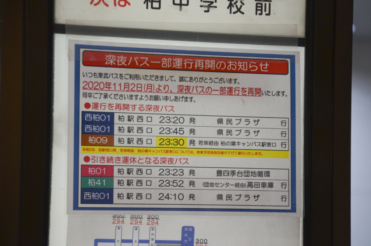 f:id:x_____ln:20201105212207j:plain