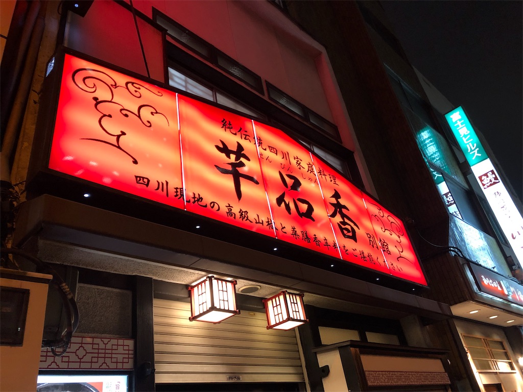 f:id:x_makocchi:20190208205122j:image f:id:x_makocchi:20190208205122j:image