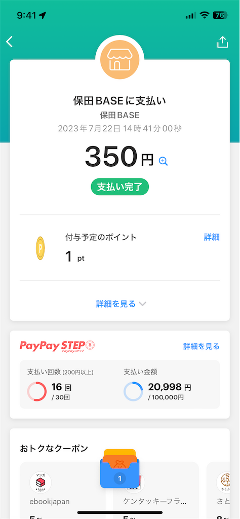 f:id:x_makocchi:20230724091121p:image f:id:x_makocchi:20230724091121p:image