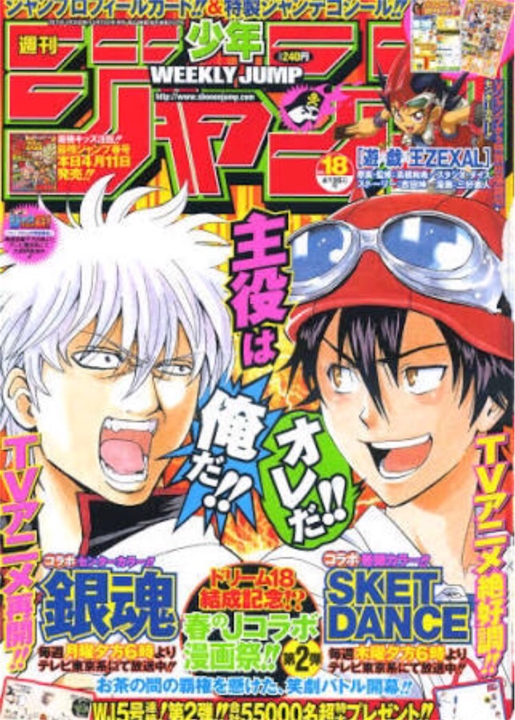 お勧め漫画 Sket Dance 迷える子羊のブログ