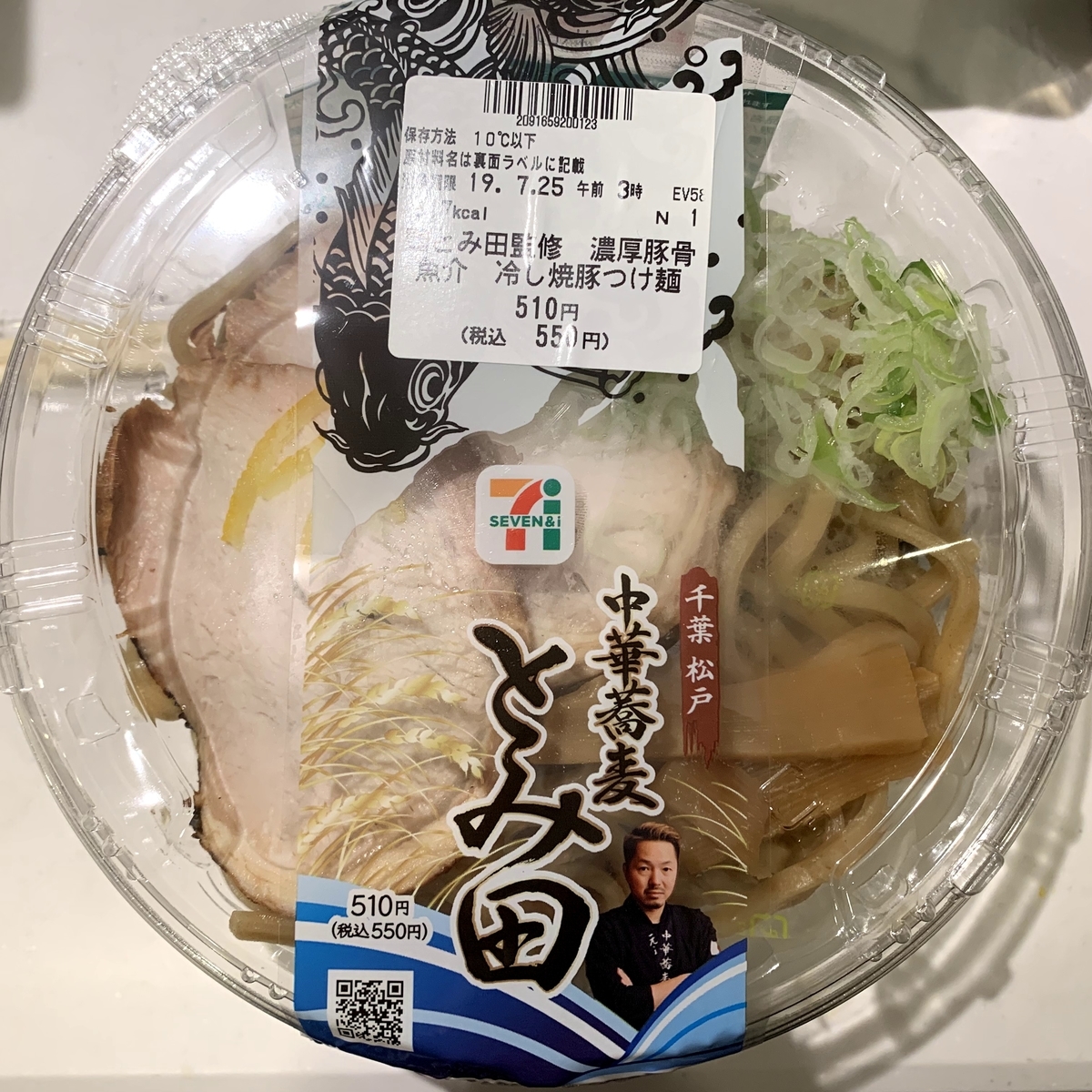 今度は冷やしつけ麺！？とみ田がまたセブンとコラボ！【とみ田監修 濃厚豚骨魚介冷し焼豚つけ麺】 kamura's