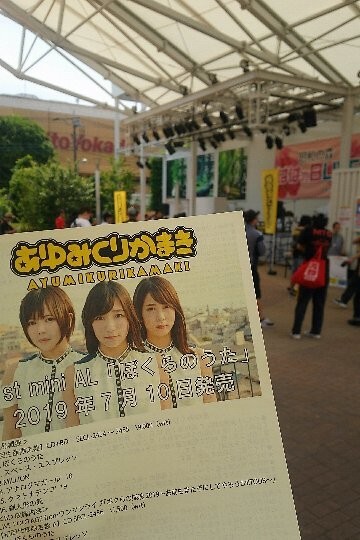あゆくま