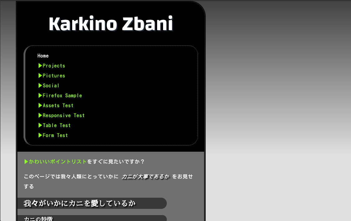 作成中のwebサイトのスクリーンショット