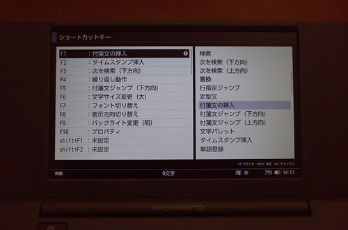 キングジムpomera  純正品/美品⚠️9/24まで 9年前の二の前かっ！？今さらキングジムのテキスト専用機pomera