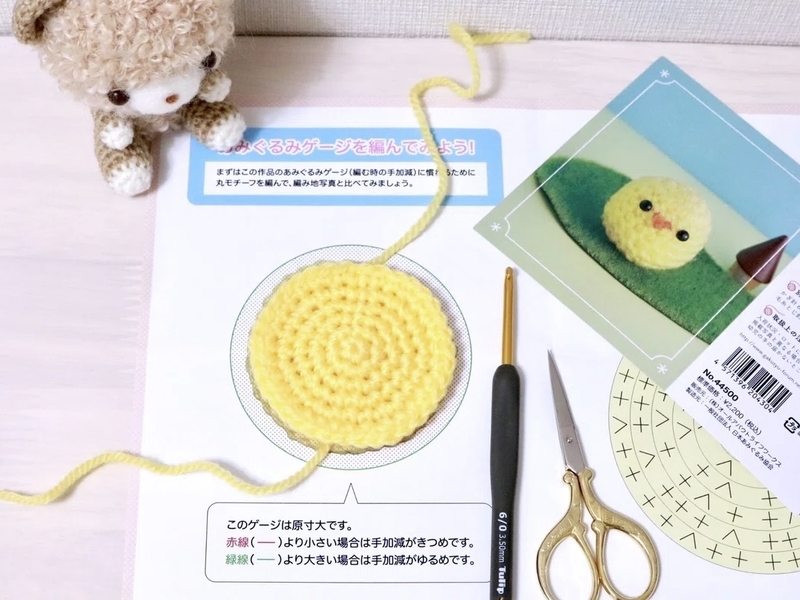 あみぐるみ pipi Lesson1 ひよこのポポとピピを編んでみた - ルイたんといっしょ。
