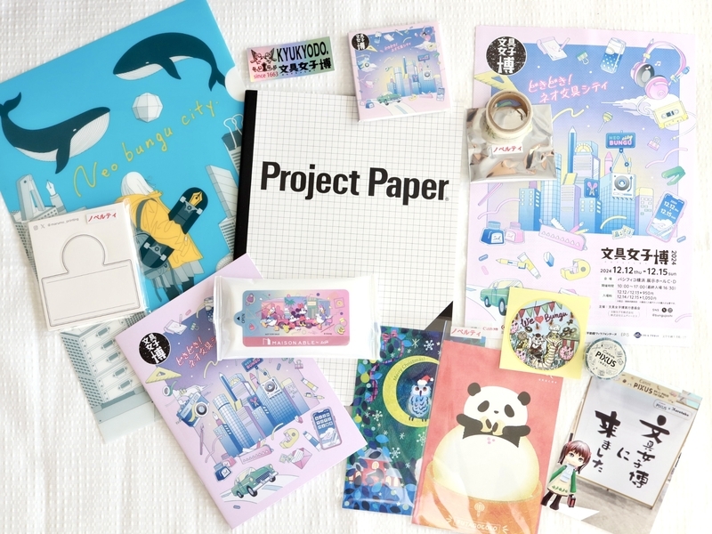12/13(金)【初】文具女子博2024へ行ってきた！ - ルイたんと