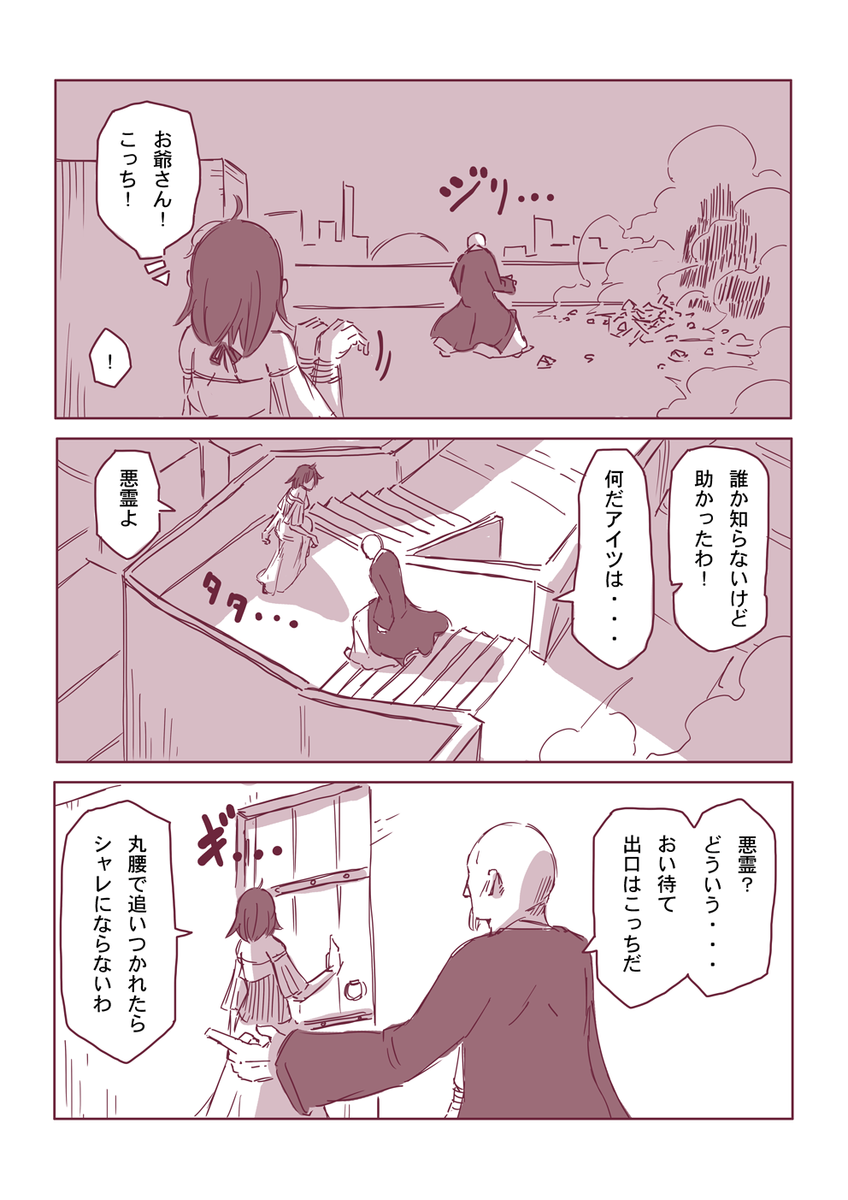 然る放浪者の夜話 #5 猜疑心（3-5）