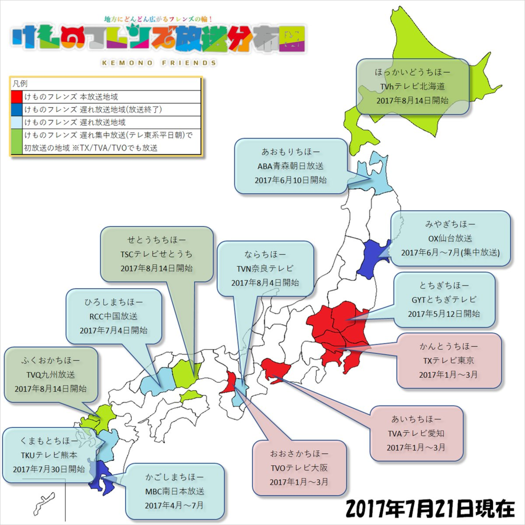 けものフレンズ再放送決定 北海道 福岡 岡山エリアは初 放送時間とキャストおさらい 続きのうえぶ