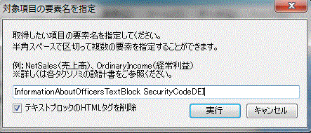 f:id:xbrl:20150611164137g:image f:id:xbrl:20150611164137g:image