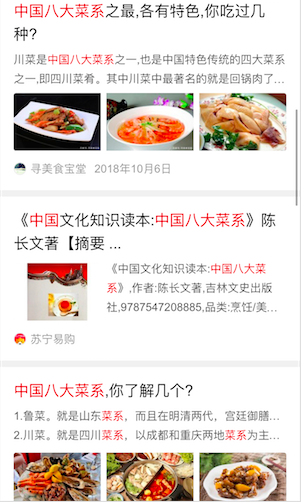偉大なる中華料理ー「中国四大料理」は日本人の概念！？ - しぼりたて