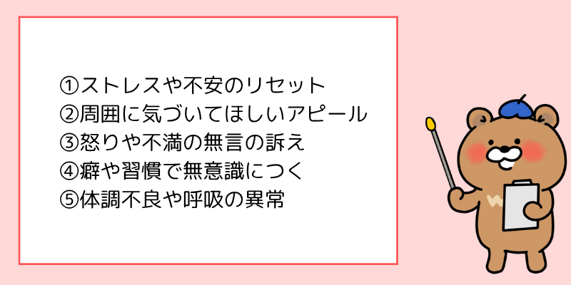 他人にわかるようにため息をつく理由5選|気づかない“心の声”とその対処法 - 彩り豊かな日常