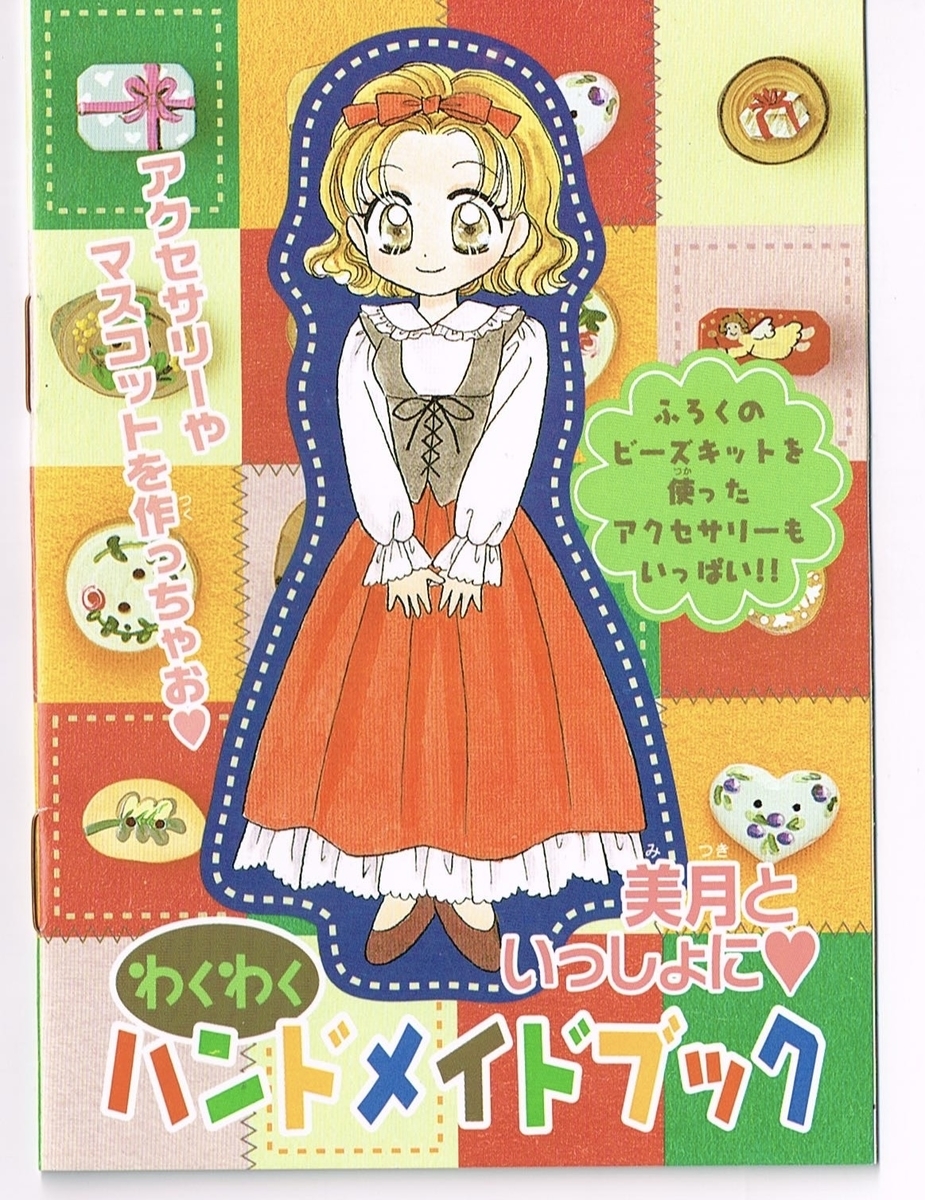 激レアちゃお2001年1～12月号まとめ ちゃお 2001年 6月号 - メルカリ
