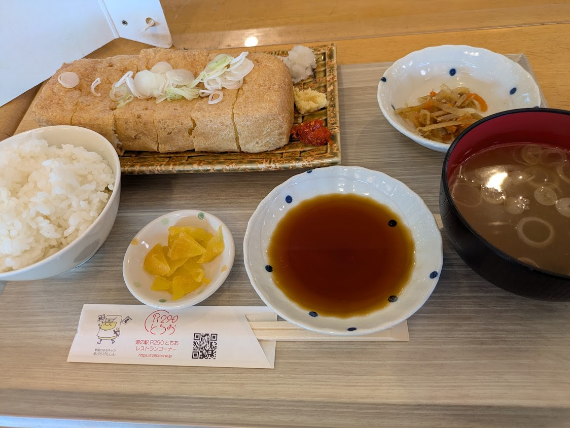 道の駅とちおの油揚げ焼き定食
