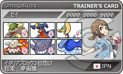 f:id:xei_poke:20160822175153p:plain