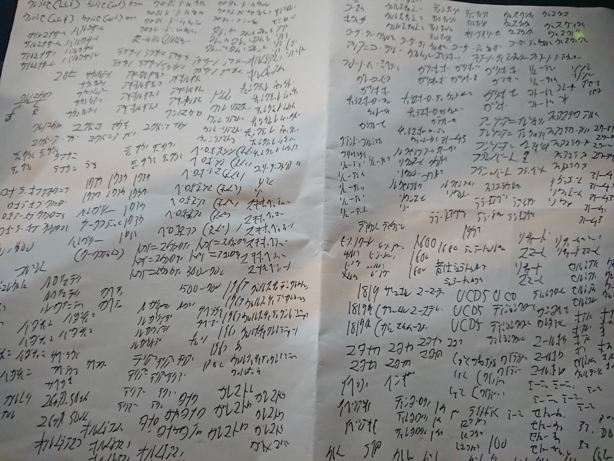 f:id:xell7806:20190910210720j:plain