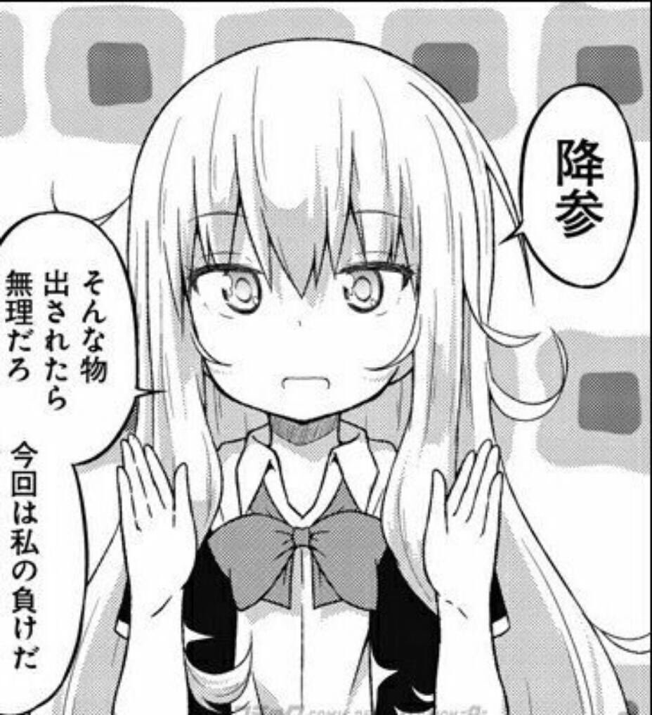 惰気満満 惰気満満