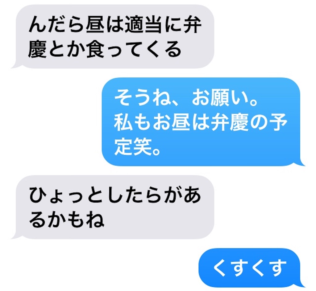 ラーメン屋で待ち合わせ Xiahxxの日記