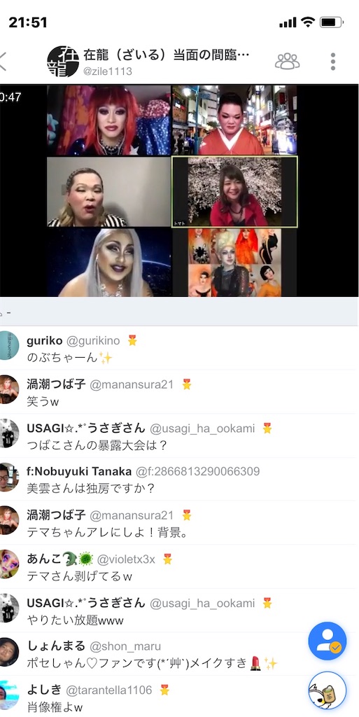 配信スナックのハシゴ Xiahxxの日記