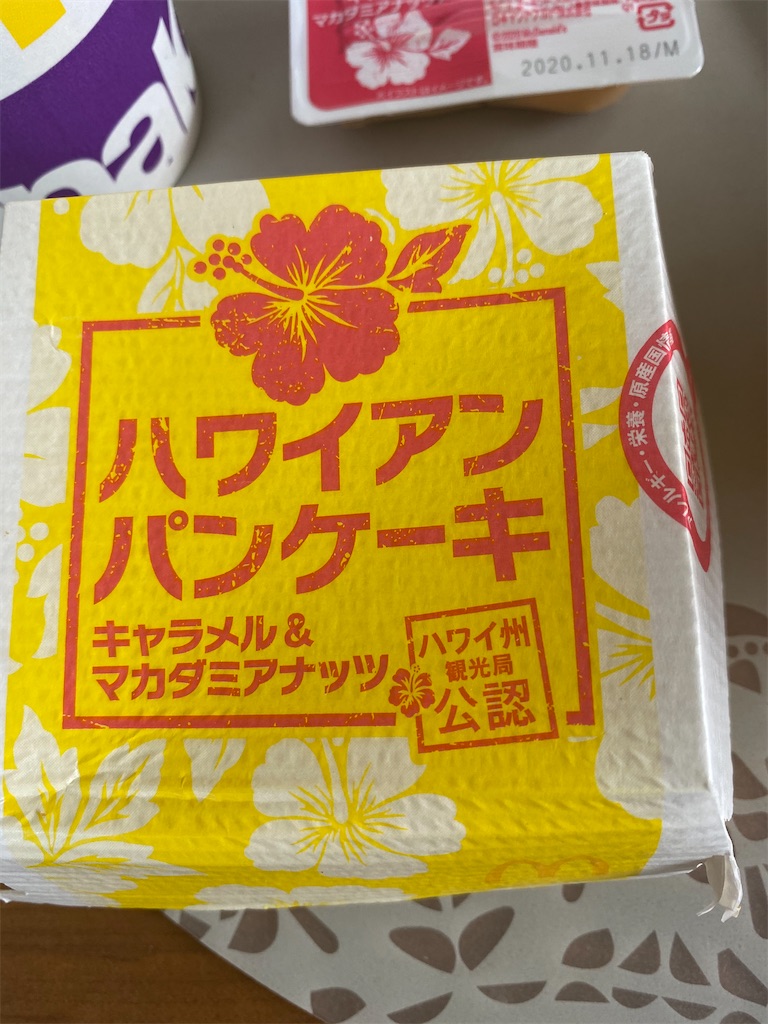 f:id:xiahxx:20200825130037j:image