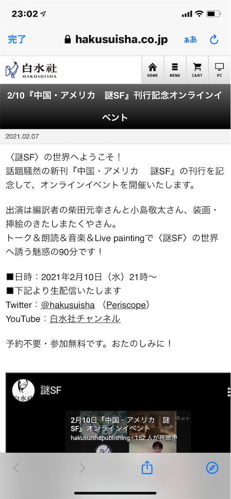 f:id:xiahxx:20210211153553p:image