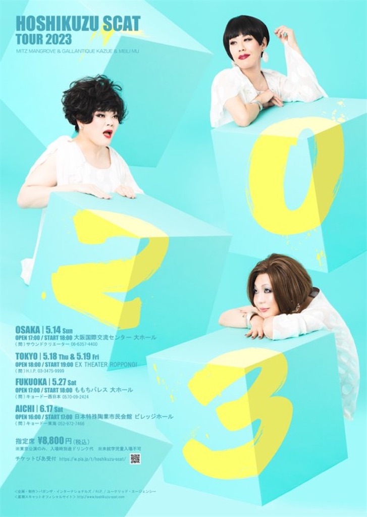f:id:xiahxx:20230519160523j:image f:id:xiahxx:20230519160523j:image