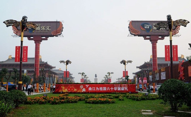 f:id:xian_golden_bridge:20090928180112j:image
