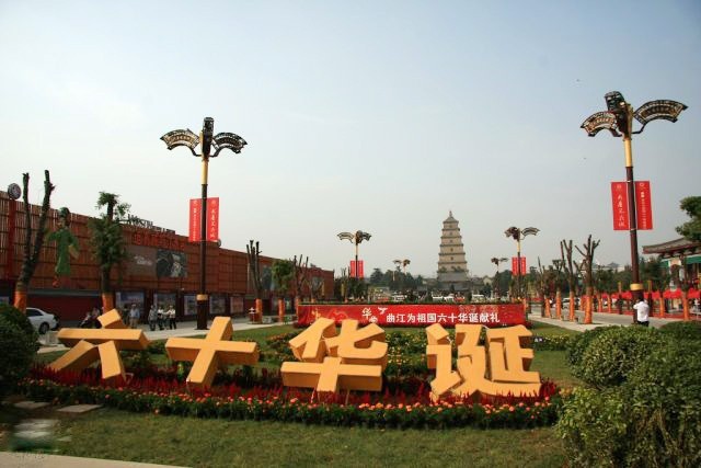 f:id:xian_golden_bridge:20090930084411j:image