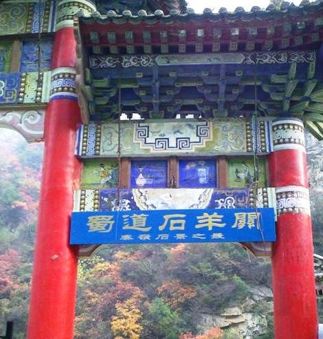 f:id:xian_golden_bridge:20091029155140j:image